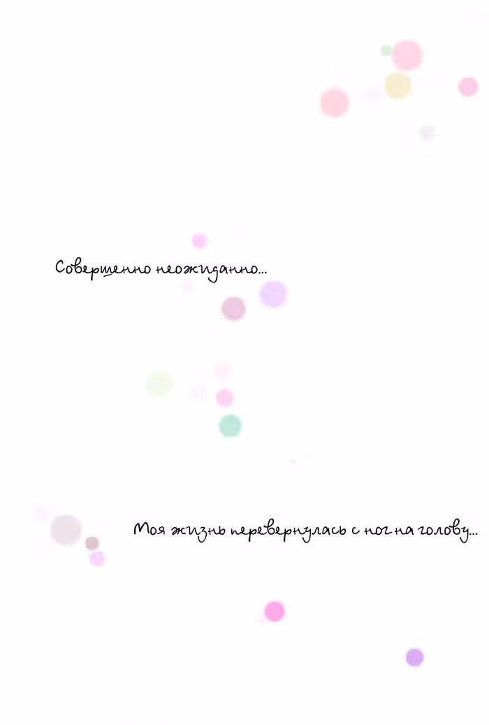 Пиноккио (New) — Том 1 · Глава 2, страница 2