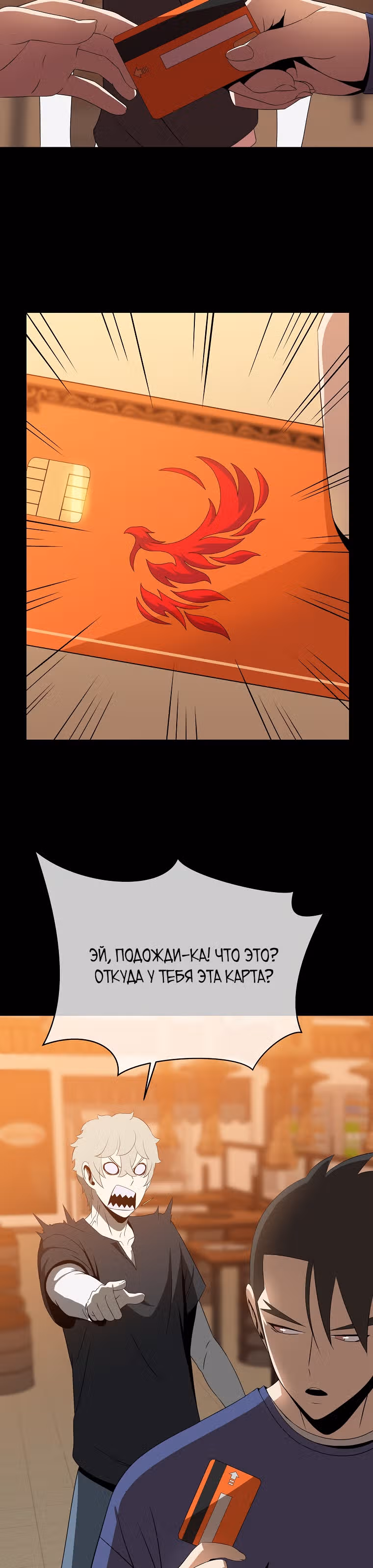 Убийство героя — Том 2 · Глава 73, страница 15