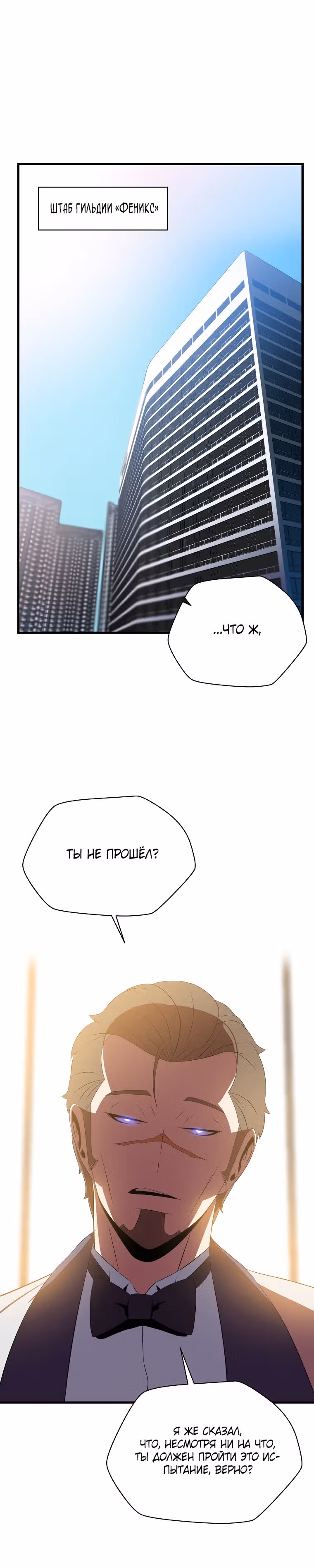 Убийство героя — Том 2 · Глава 73, страница 35