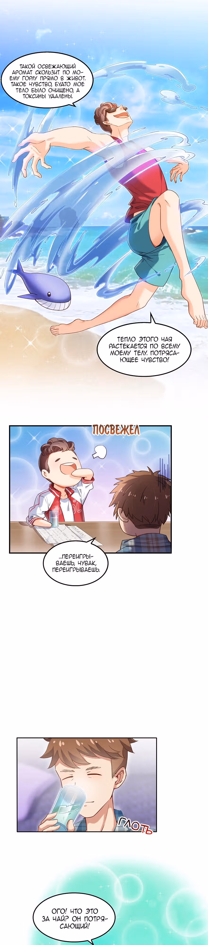 Групповая Беседа Культиваторов — Том 1 · Глава 97, страница 2
