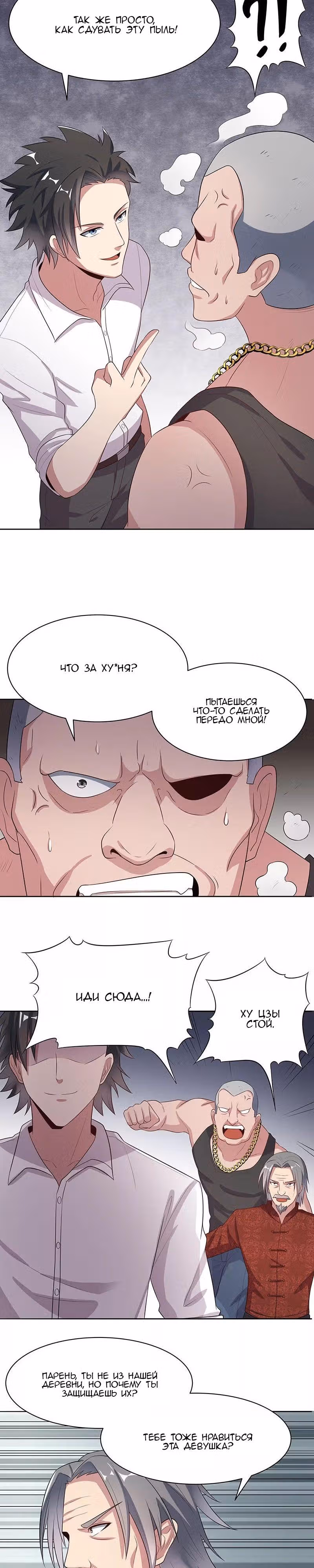 Удивительный доктор из 2089 — Том 1 · Глава 5, страница 13