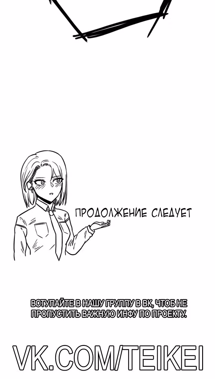 Хрустящая любовь — Том 1 · Глава 122, страница 33