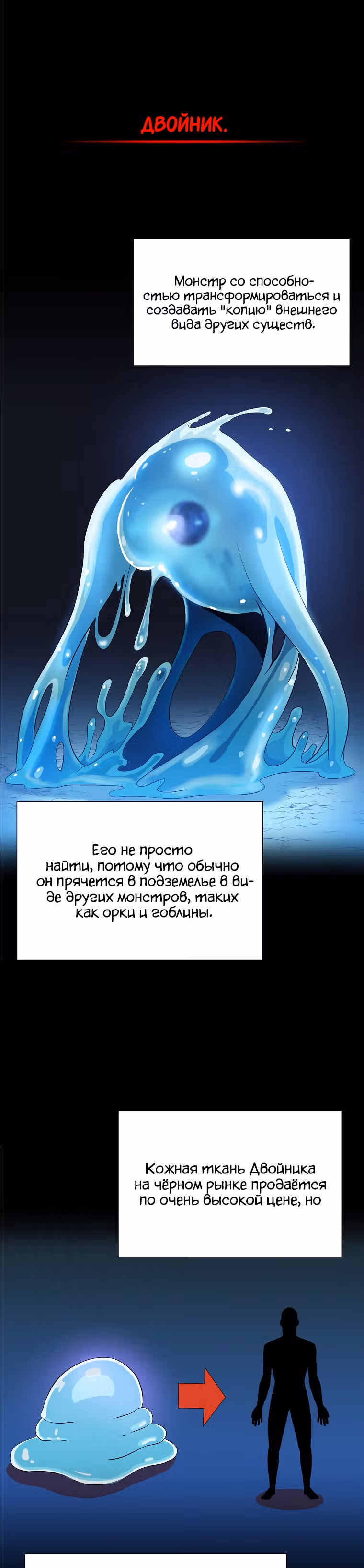 Убийство героя — Том 2 · Глава 74, страница 21