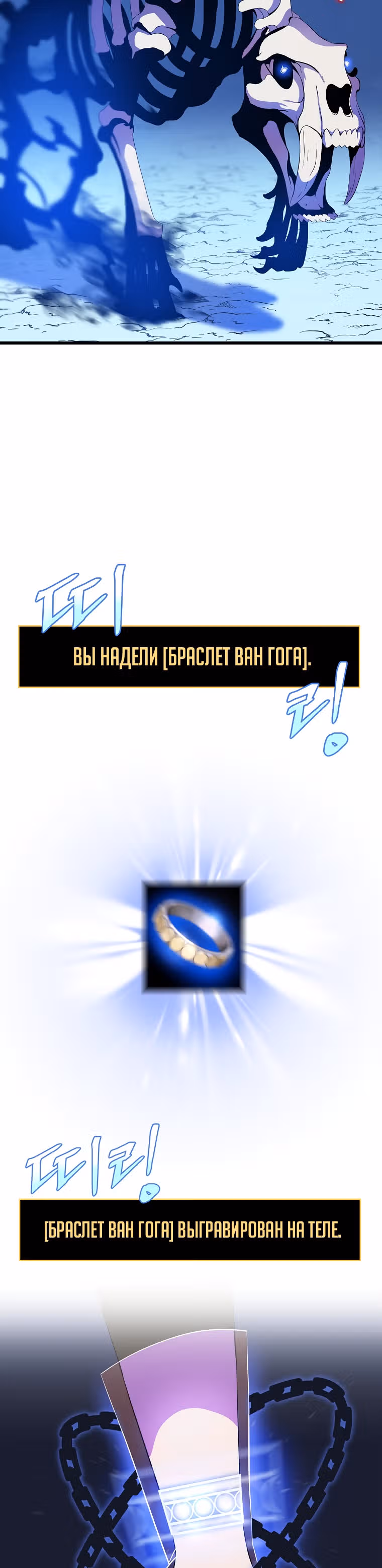 Убийство героя — Том 2 · Глава 74, страница 28