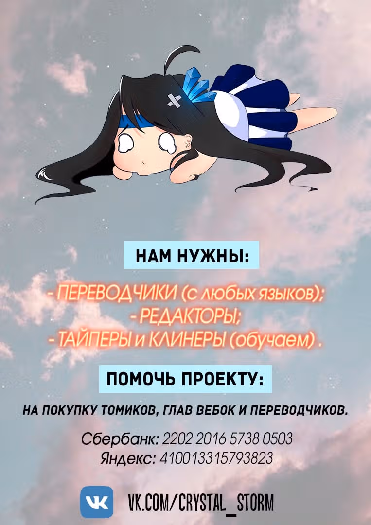 Притворись, что любишь меня! — Том 2 · Глава 96, страница 1