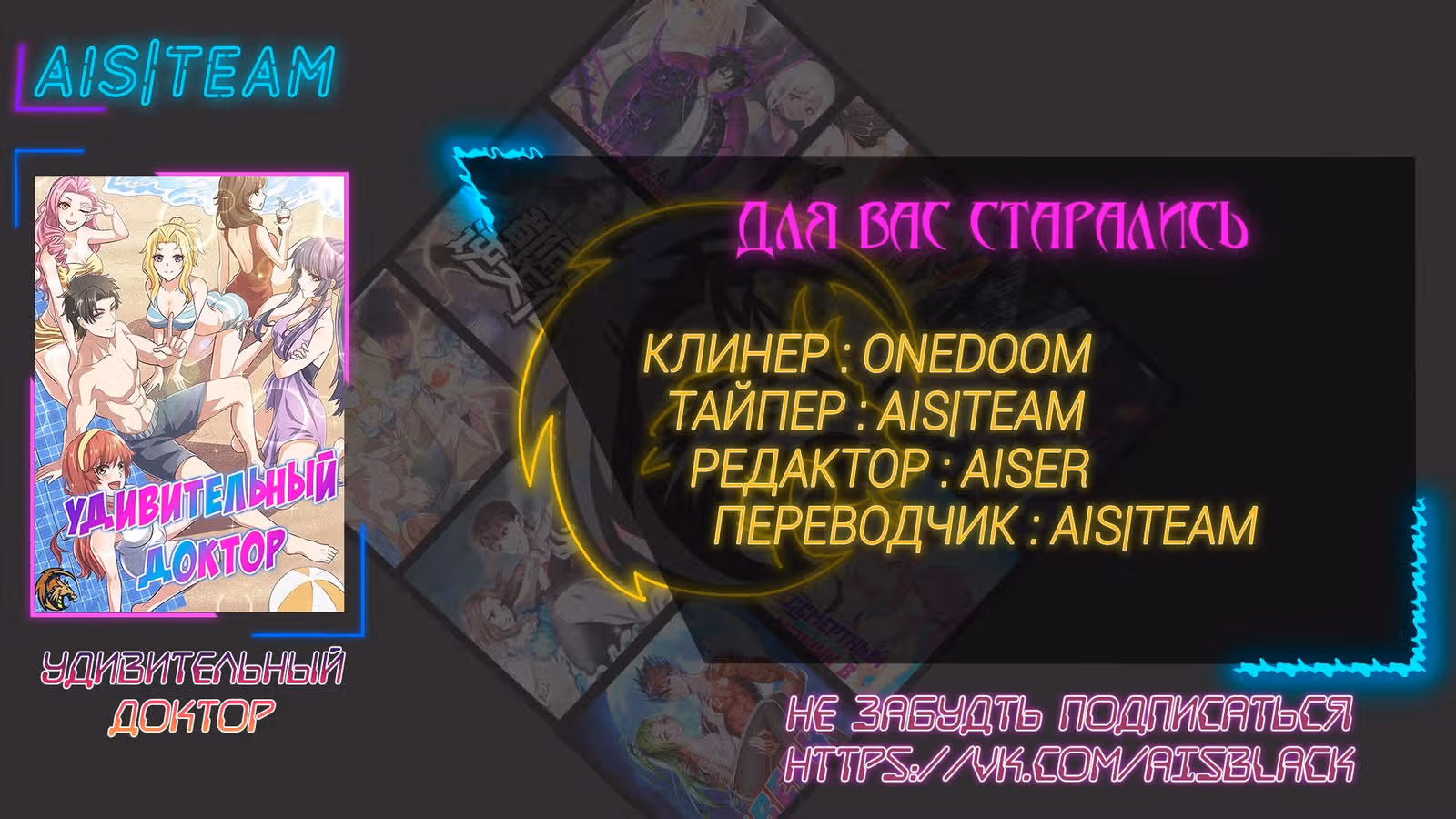 Удивительный доктор из 2089 — Том 1 · Глава 6, страница 17
