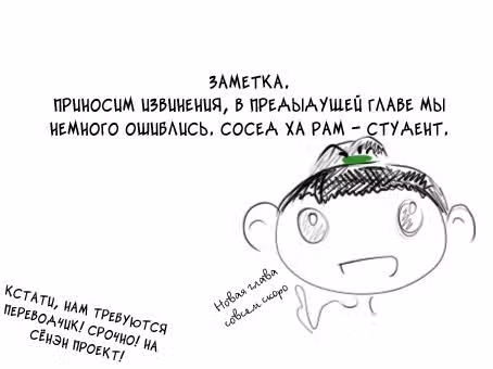 Пиноккио (New) — Том 1 · Глава 4, страница 1