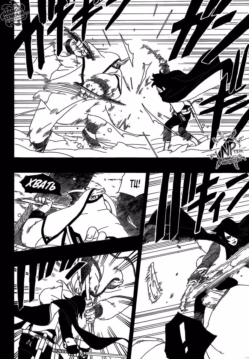 Боруто — Том 1 · Глава 2, страница 10