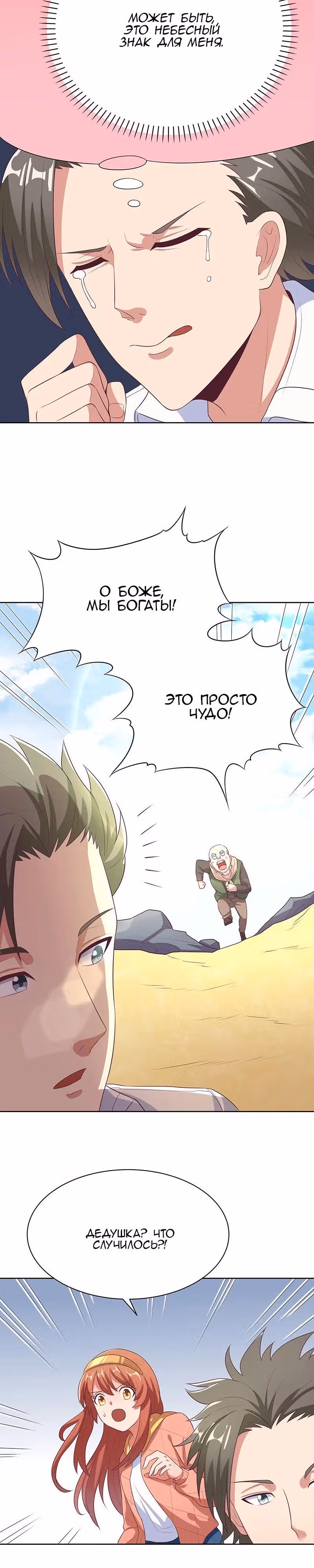 Удивительный доктор из 2089 — Том 1 · Глава 7, страница 18