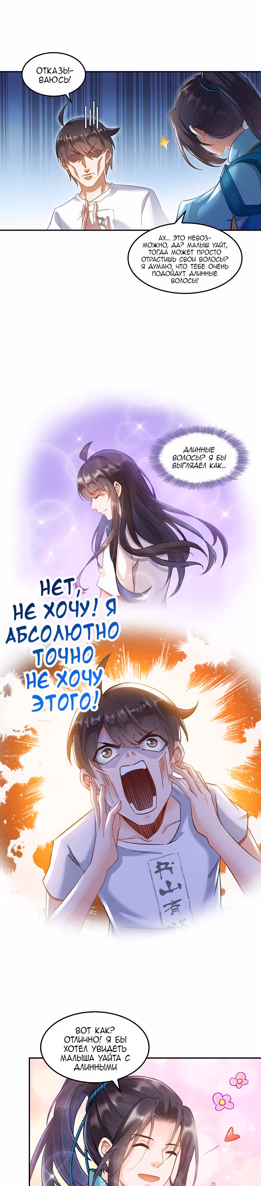 Групповая Беседа Культиваторов — Том 1 · Глава 102, страница 7