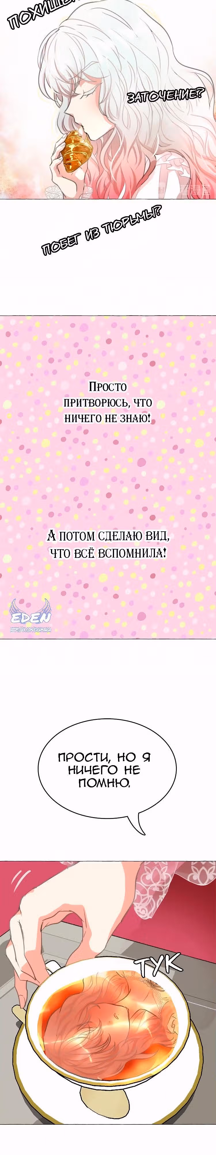 Лунная ведьма и солнечный Король: Моё спасение — Том 1 · Глава 7, страница 12