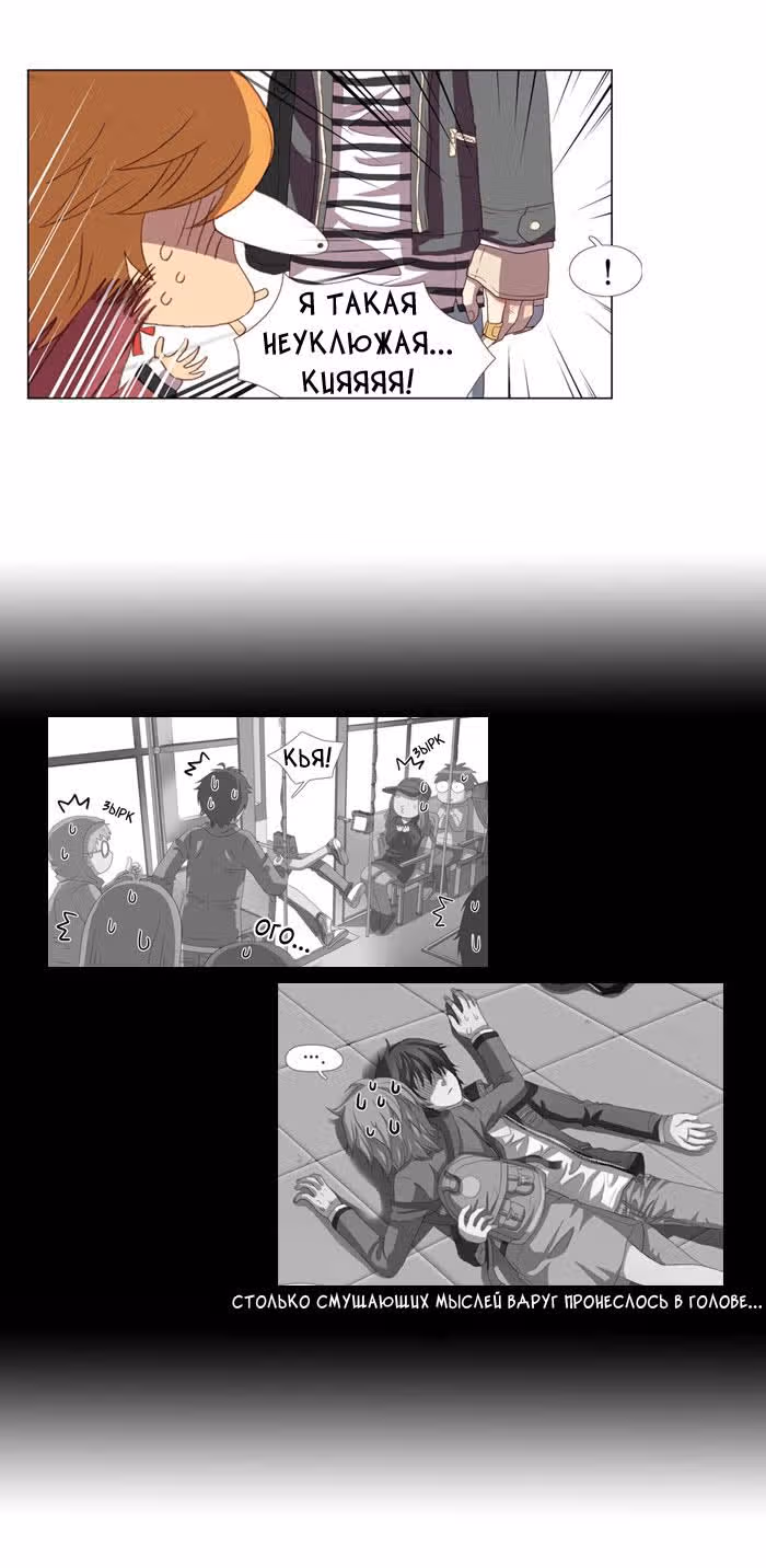 Пиноккио (New) — Том 1 · Глава 5, страница 19