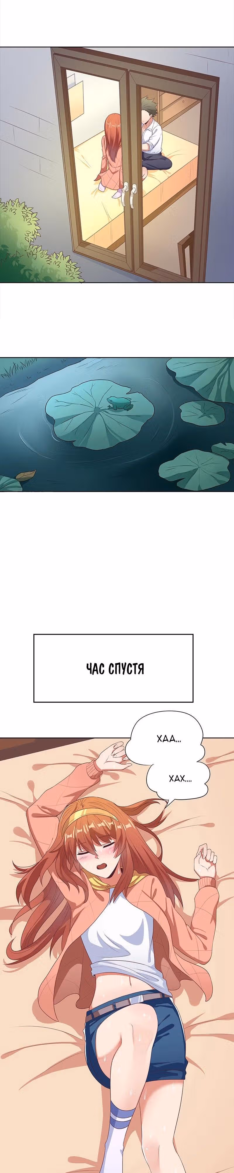 Удивительный доктор из 2089 — Том 1 · Глава 9, страница 13
