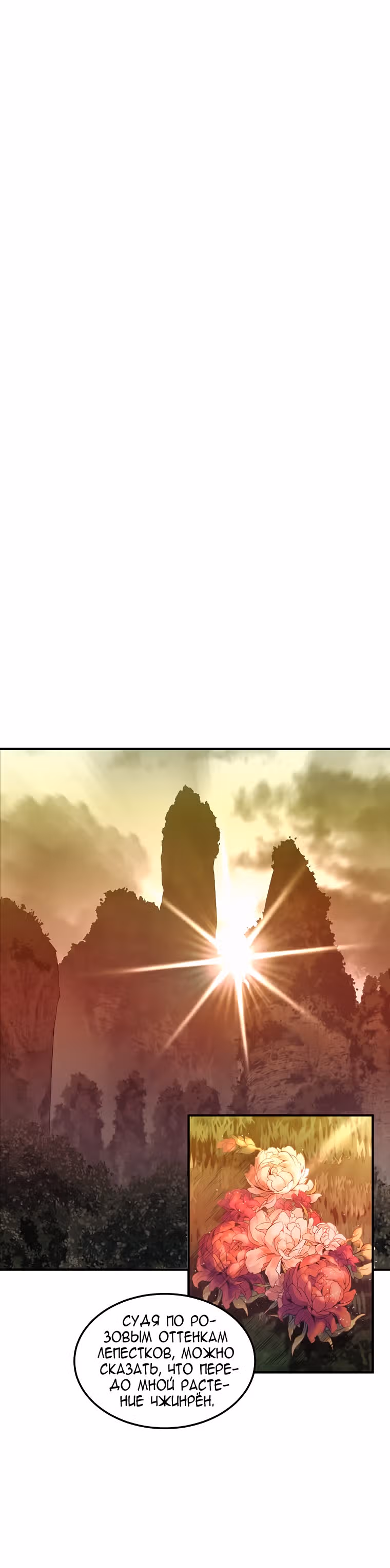 Величайший алхимик — Том 1 · Глава 3, страница 11