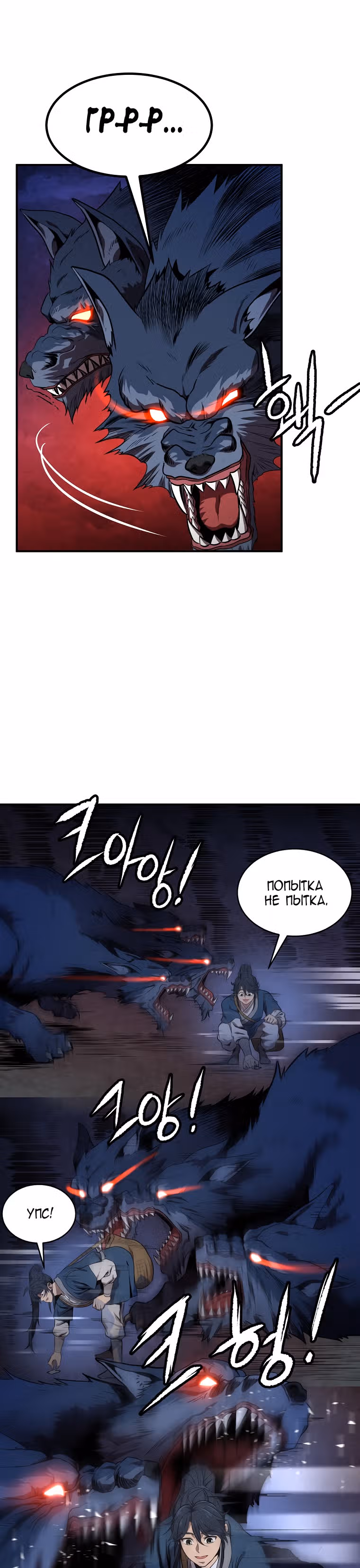Величайший алхимик — Том 1 · Глава 3, страница 29
