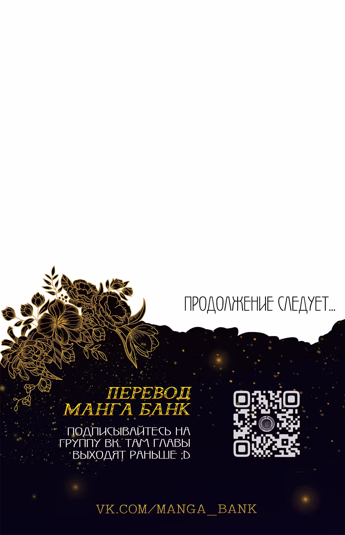 Неудачник династии Мин — Том 1 · Глава 89, страница 25