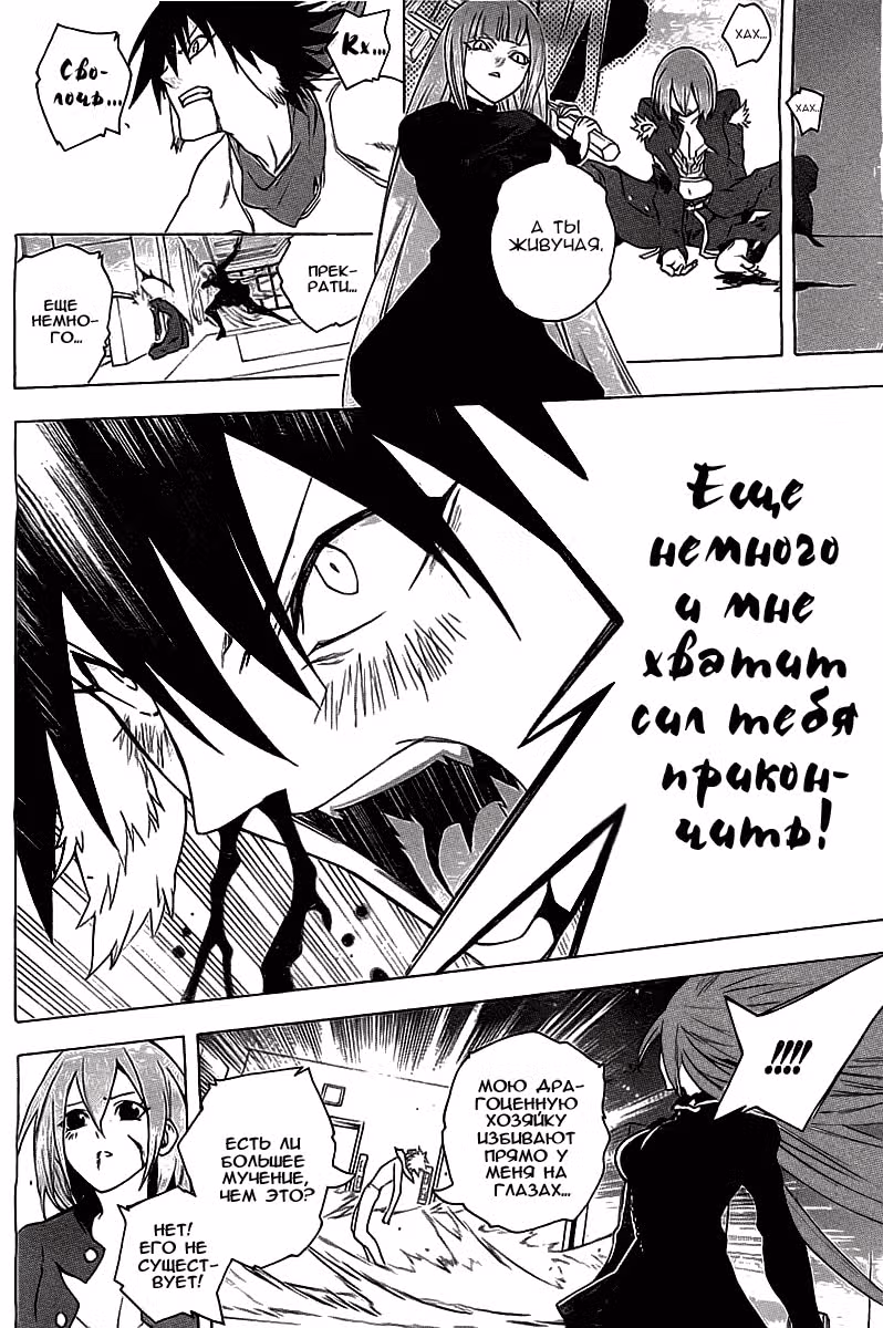 Нищебог же! — Том 16 · Глава 70, страница 30