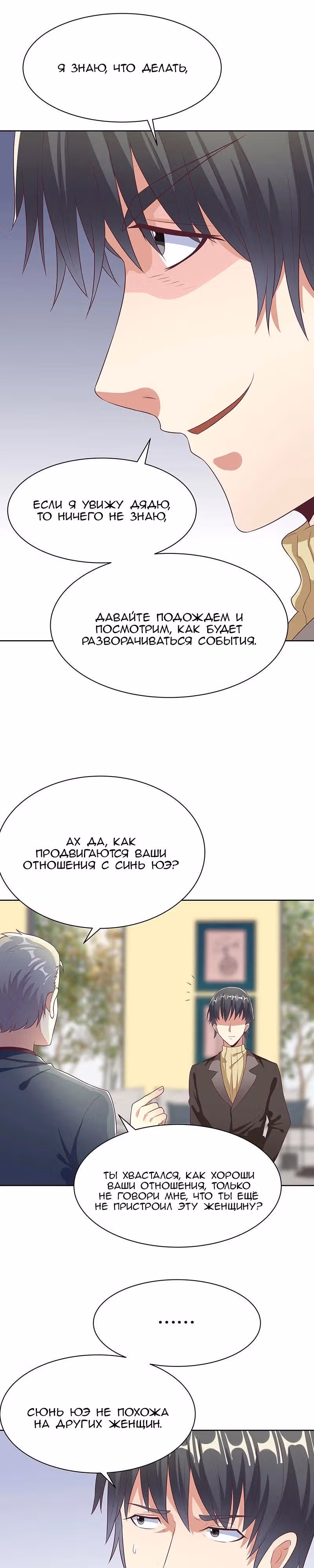 Удивительный доктор из 2089 — Том 1 · Глава 10, страница 5