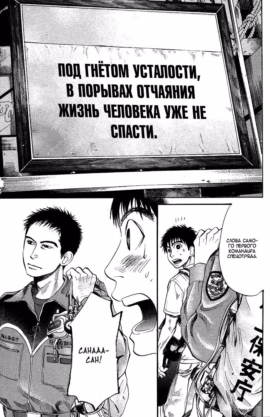 Спецотряд — Том 5 · Глава 39, страница 15