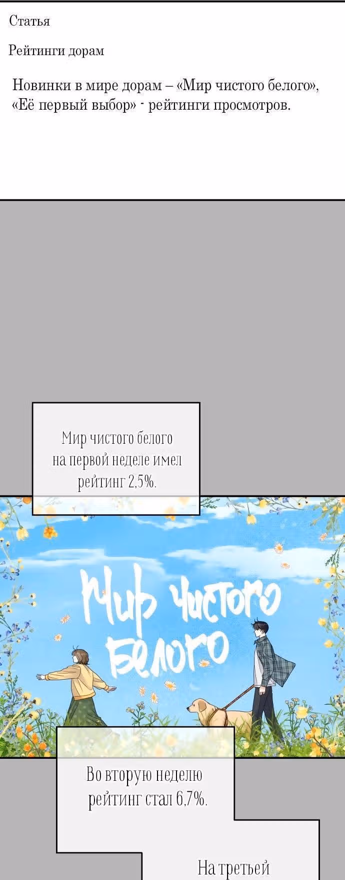 Притворись, что любишь меня! — Том 2 · Глава 93, страница 41
