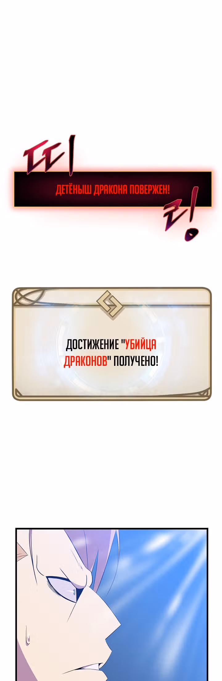 Убийство героя — Том 2 · Глава 76, страница 35