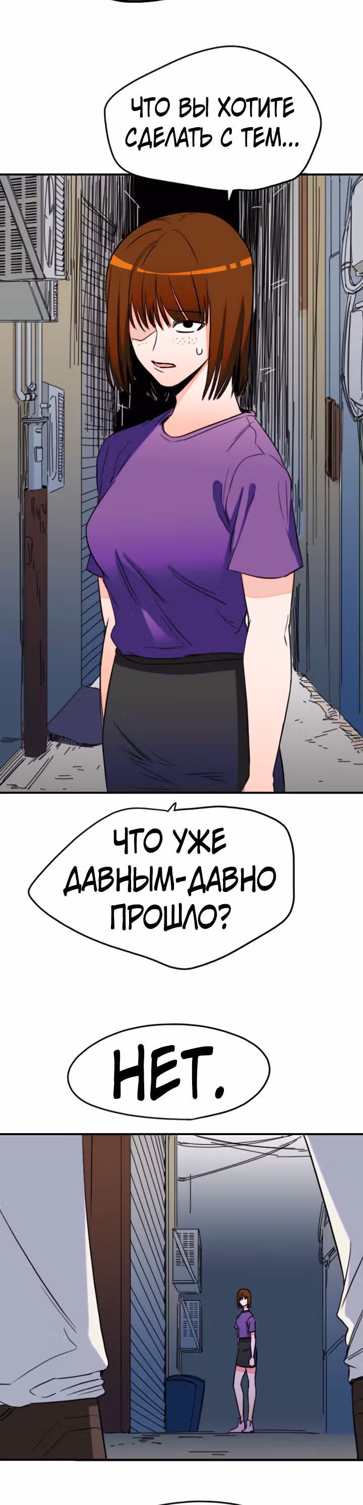 Хрустящая любовь — Том 1 · Глава 127, страница 11