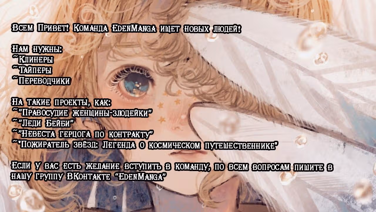 Лунная ведьма и солнечный Король: Моё спасение — Том 1 · Глава 10, страница 20