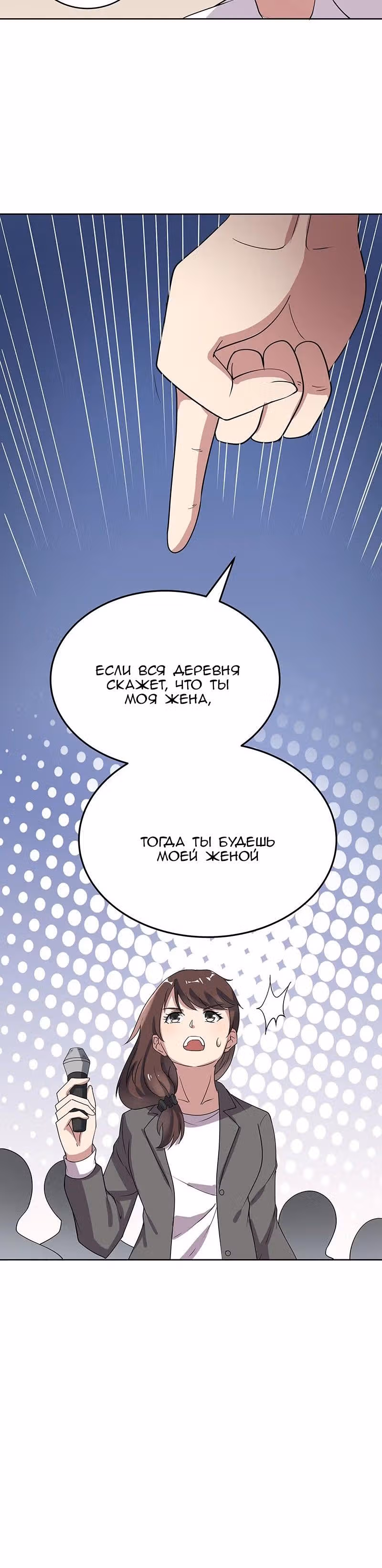 Удивительный доктор из 2089 — Том 1 · Глава 14, страница 16