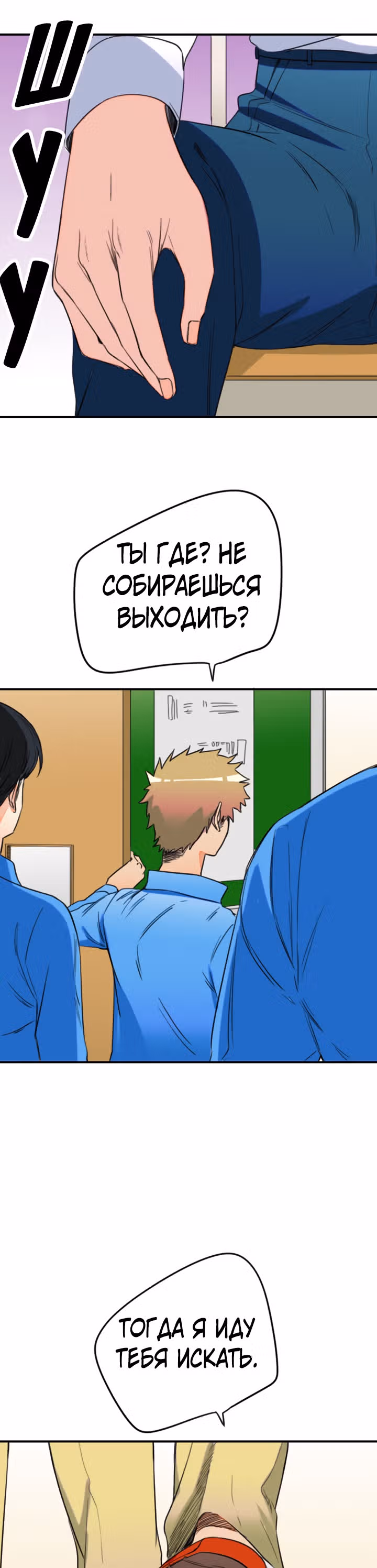 Хрустящая любовь — Том 1 · Глава 128, страница 7