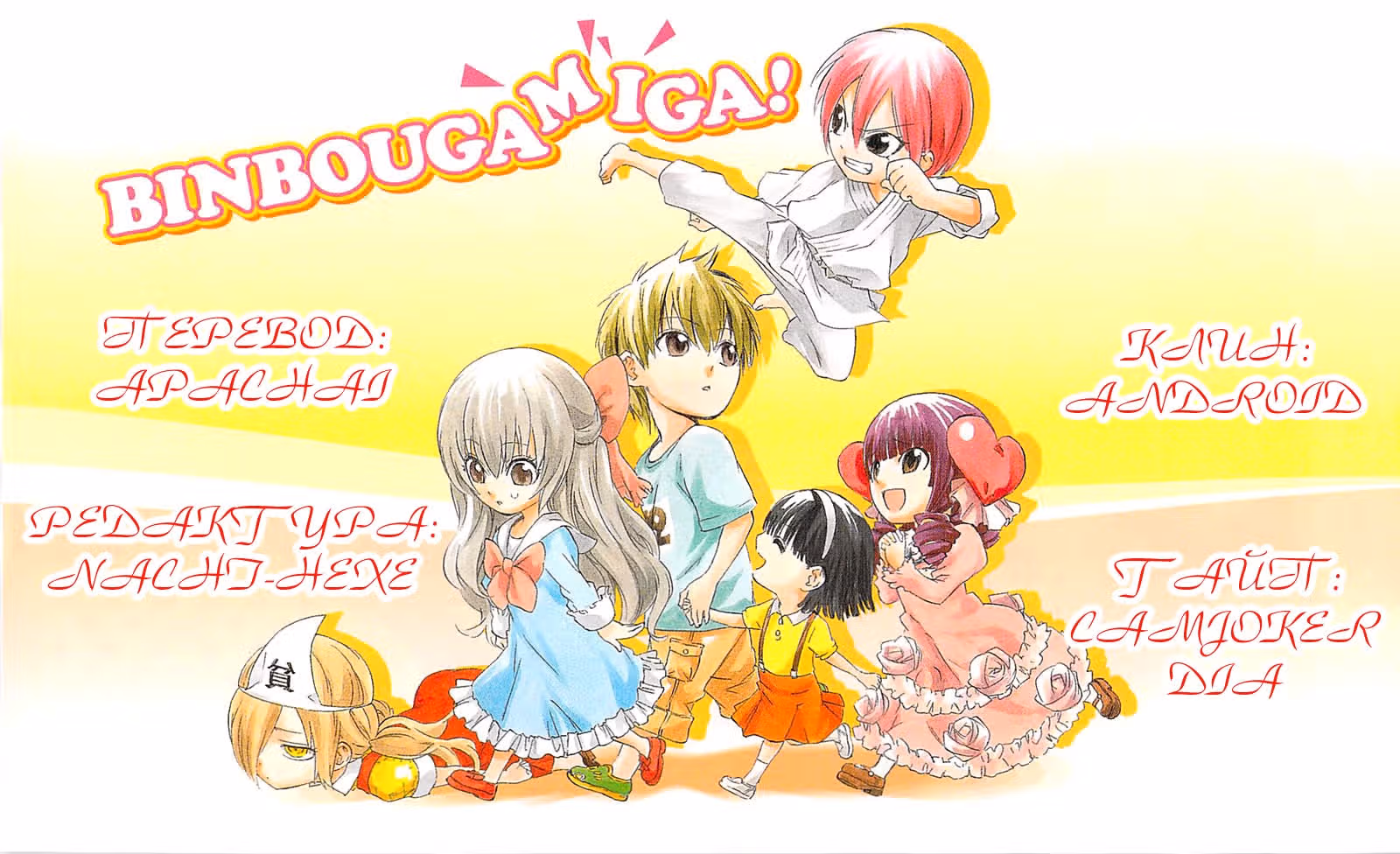 Нищебог же! — Том 16 · Глава 69, страница 48