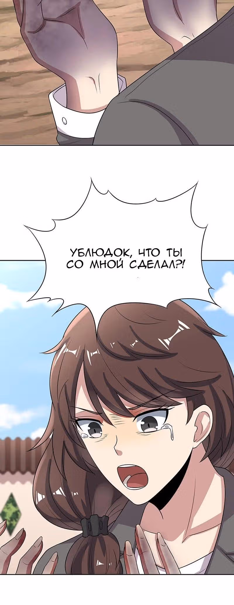 Удивительный доктор из 2089 — Том 1 · Глава 15, страница 12