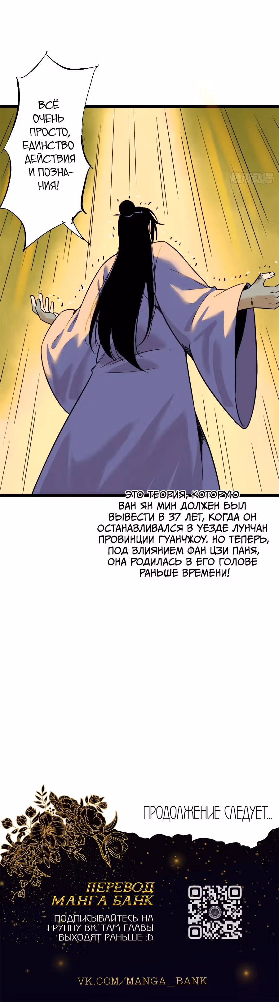 Неудачник династии Мин — Том 1 · Глава 95, страница 15
