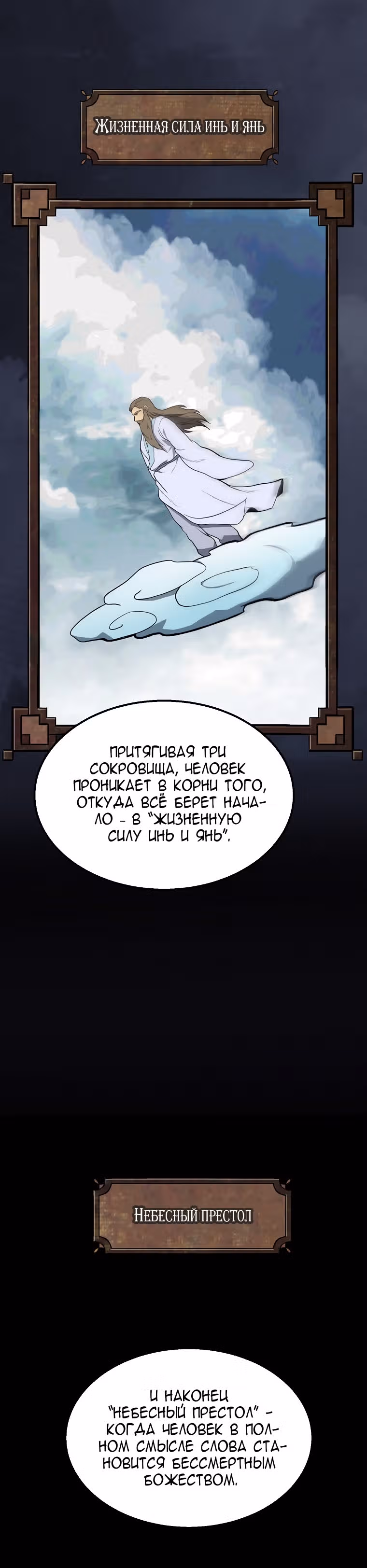 Величайший алхимик — Том 1 · Глава 5, страница 44