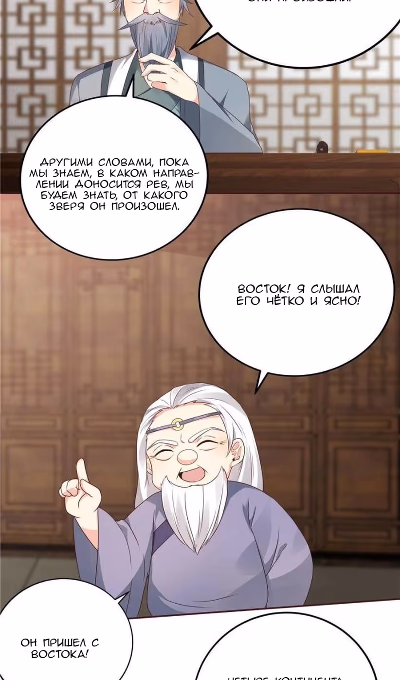 Божественный доктор яда — Том 1 · Глава 134, страница 4