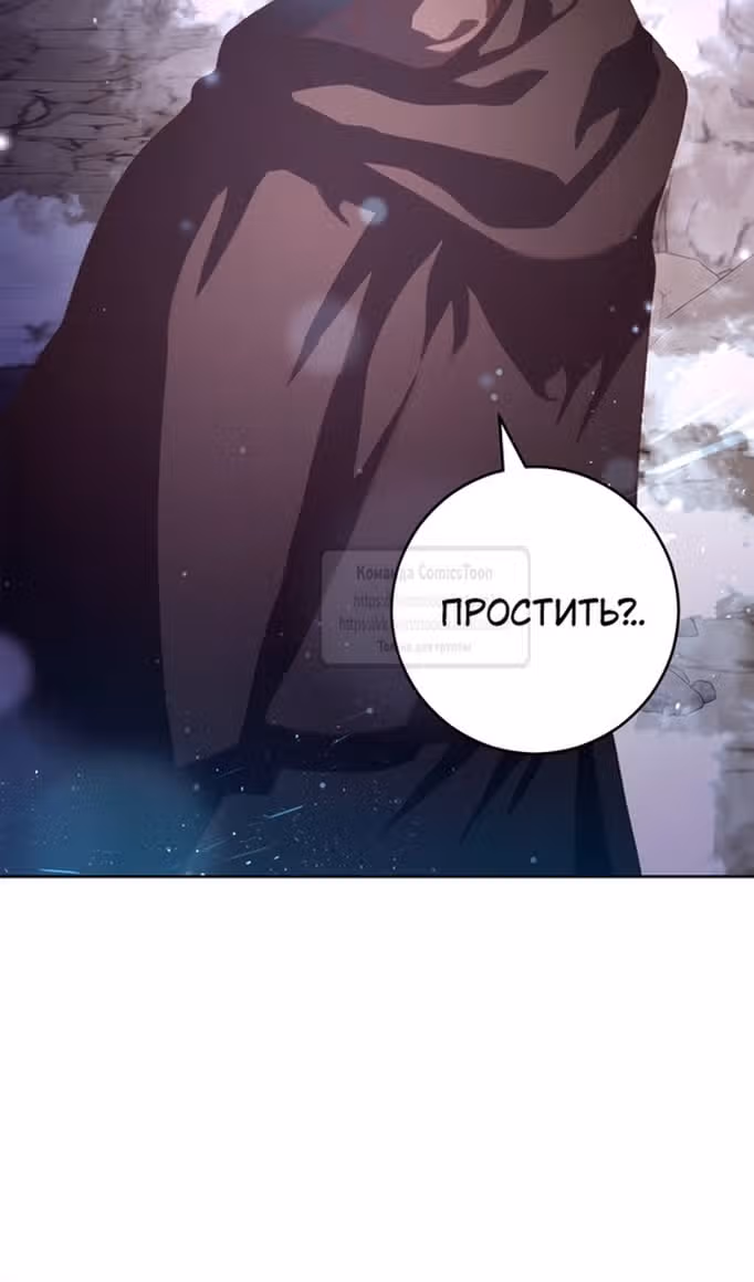 Вторая жизнь мерзавки — Том 3 · Глава 85, страница 51