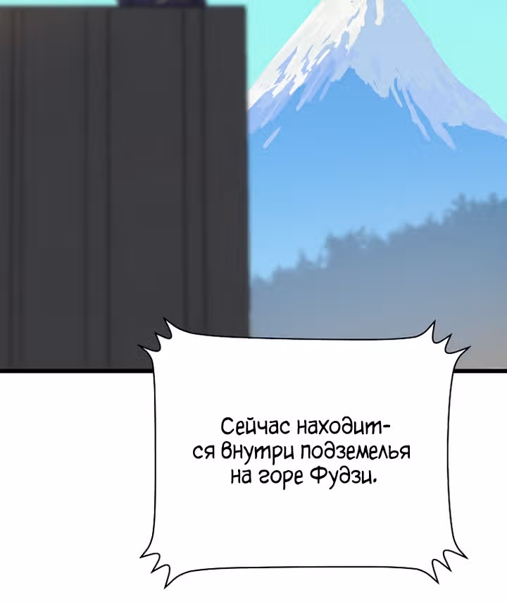 Убийство героя — Том 2 · Глава 78, страница 38