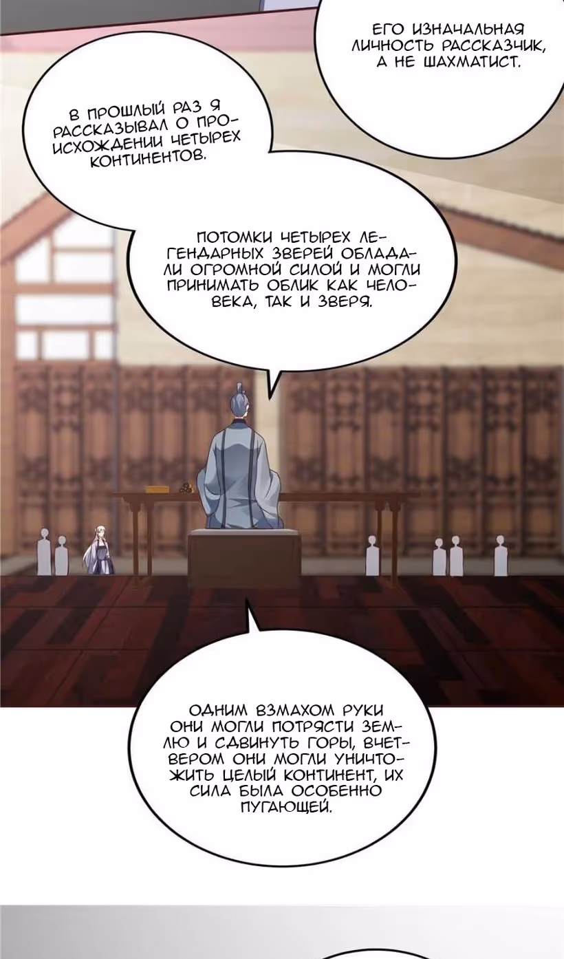 Божественный доктор яда — Том 1 · Глава 133, страница 16