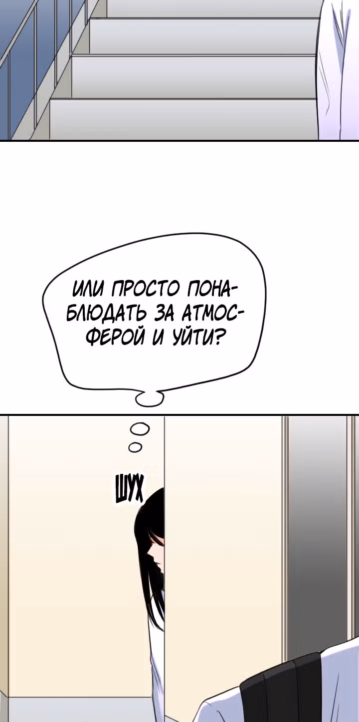 Хрустящая любовь — Том 1 · Глава 132, страница 28