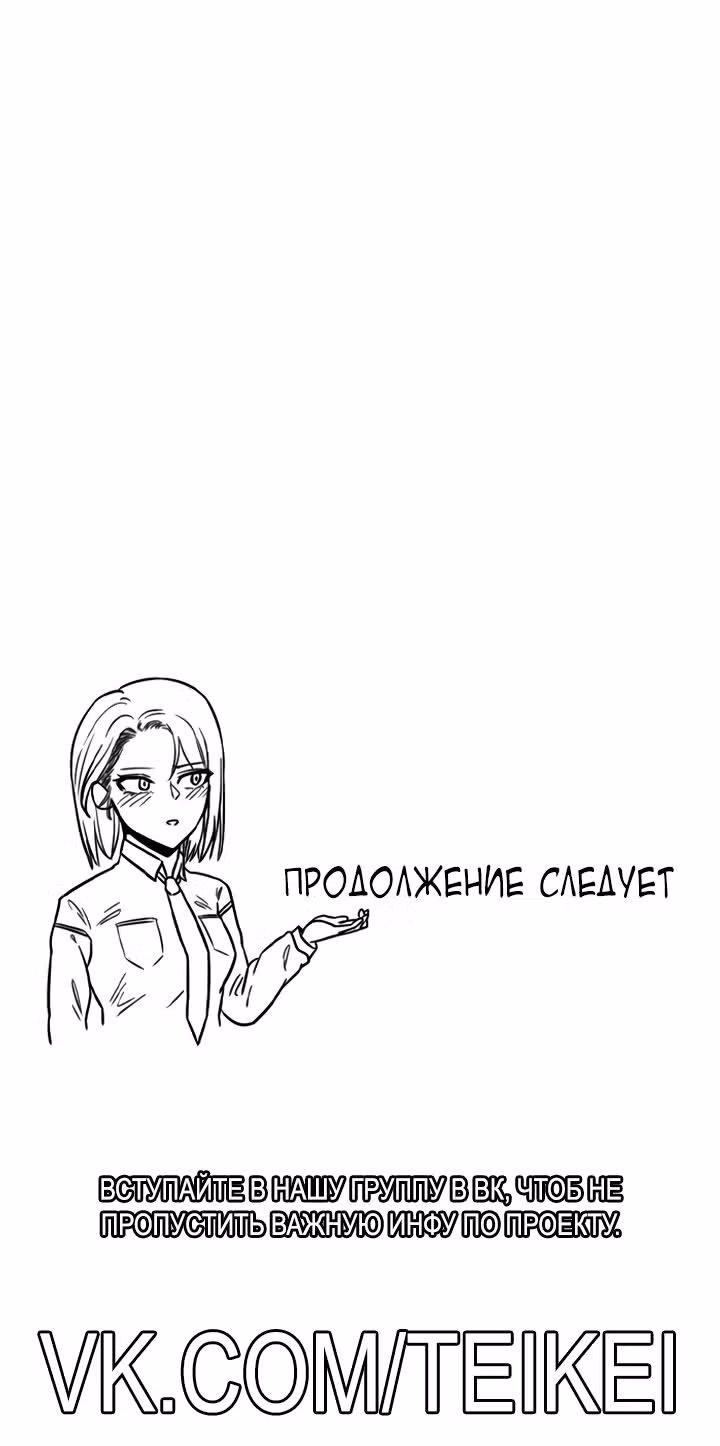 Хрустящая любовь — Том 1 · Глава 132, страница 32