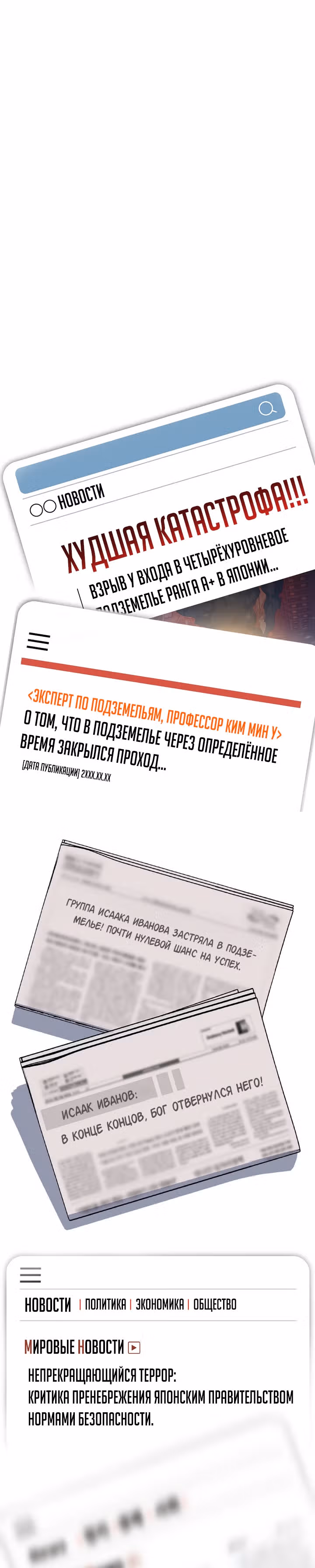 Убийство героя — Том 2 · Глава 79, страница 11