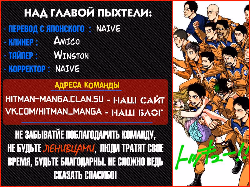 Спецотряд — Том 6 · Глава 48, страница 21