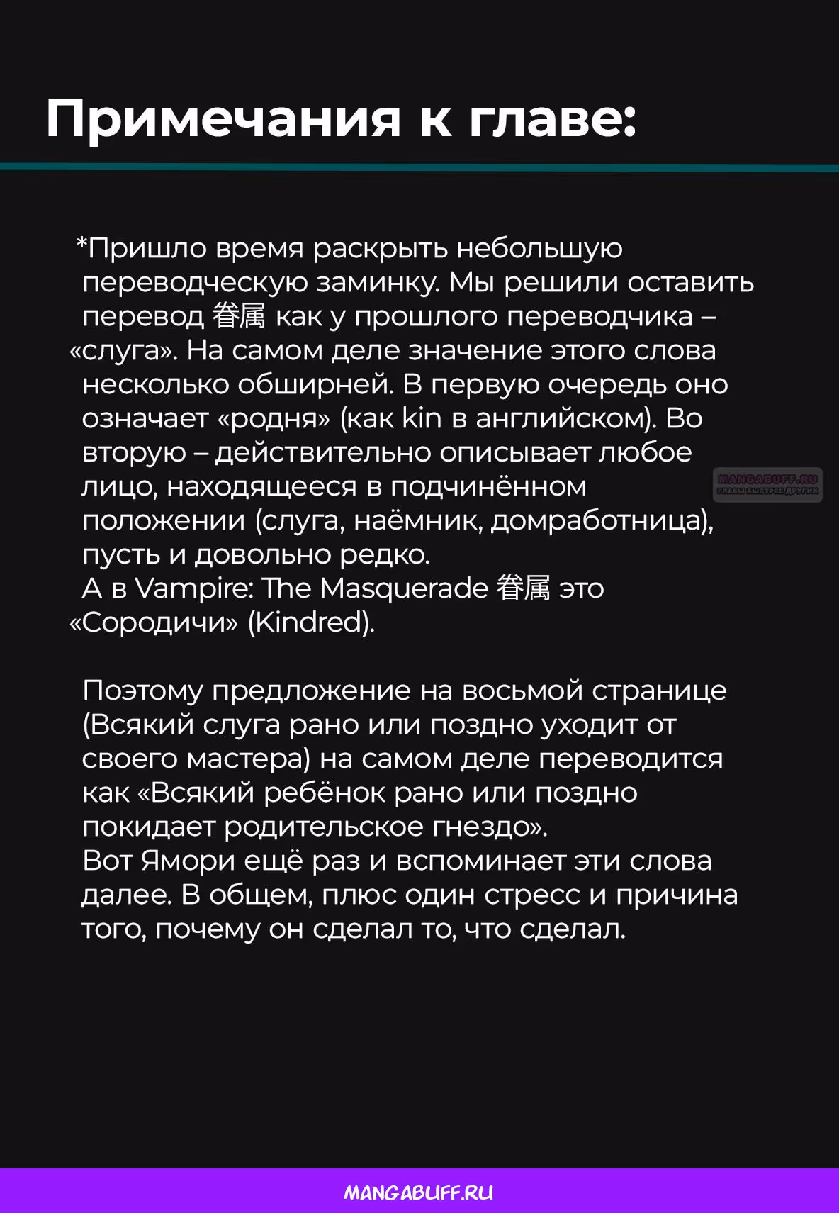 Песня ночных бродяг — Том 13 · Глава 194, страница 17