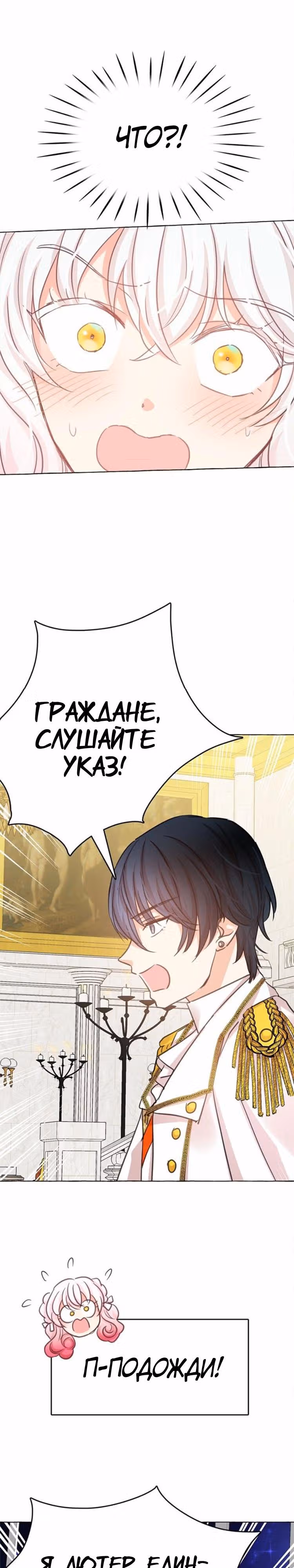 Лунная ведьма и солнечный Король: Моё спасение — Том 1 · Глава 19, страница 13