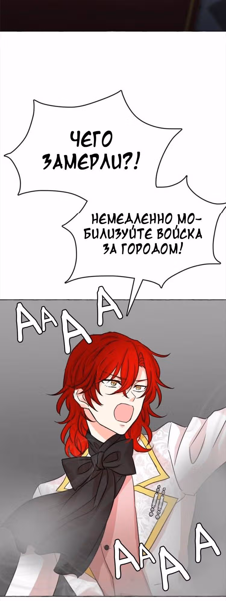 Лунная ведьма и солнечный Король: Моё спасение — Том 1 · Глава 19, страница 17