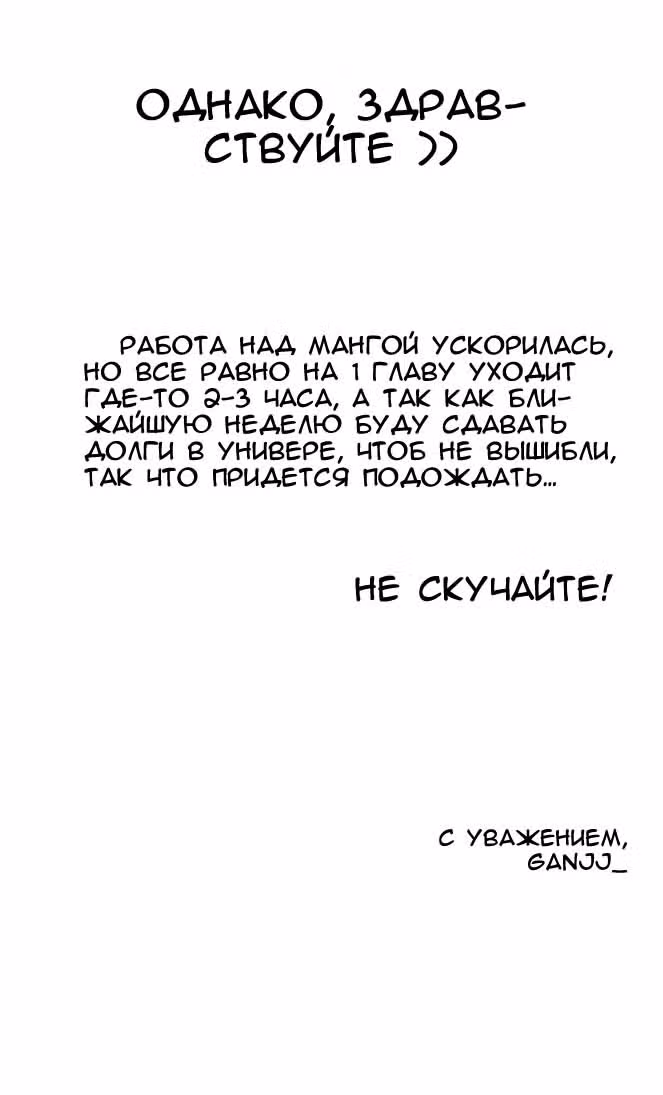 Теплый мужик — Том 1 · Глава 3, страница 19