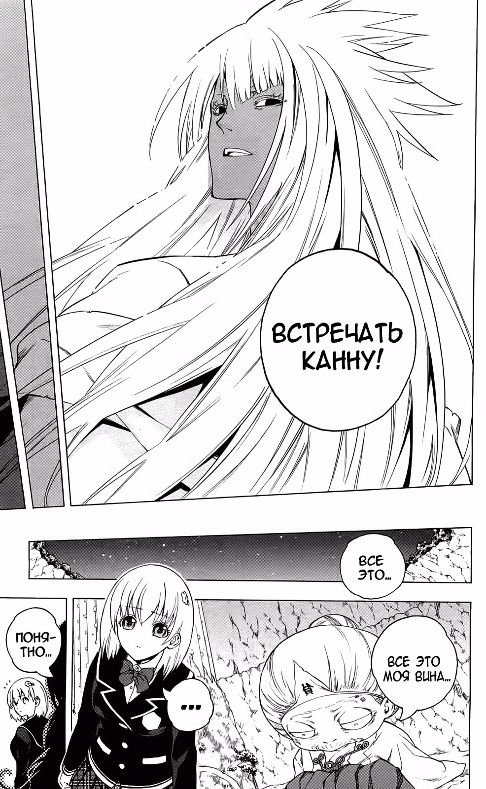 Нищебог же! — Том 15 · Глава 66, страница 11