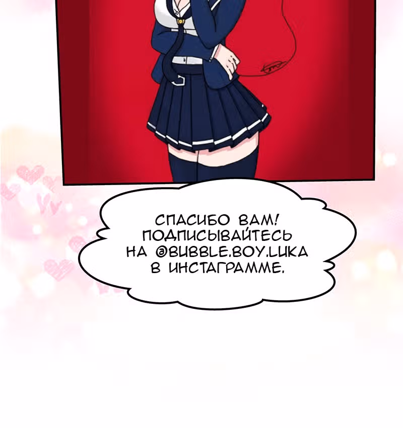 Моя девушка суккуб ( Переиздание ) — Том 1 · Глава 6, страница 14