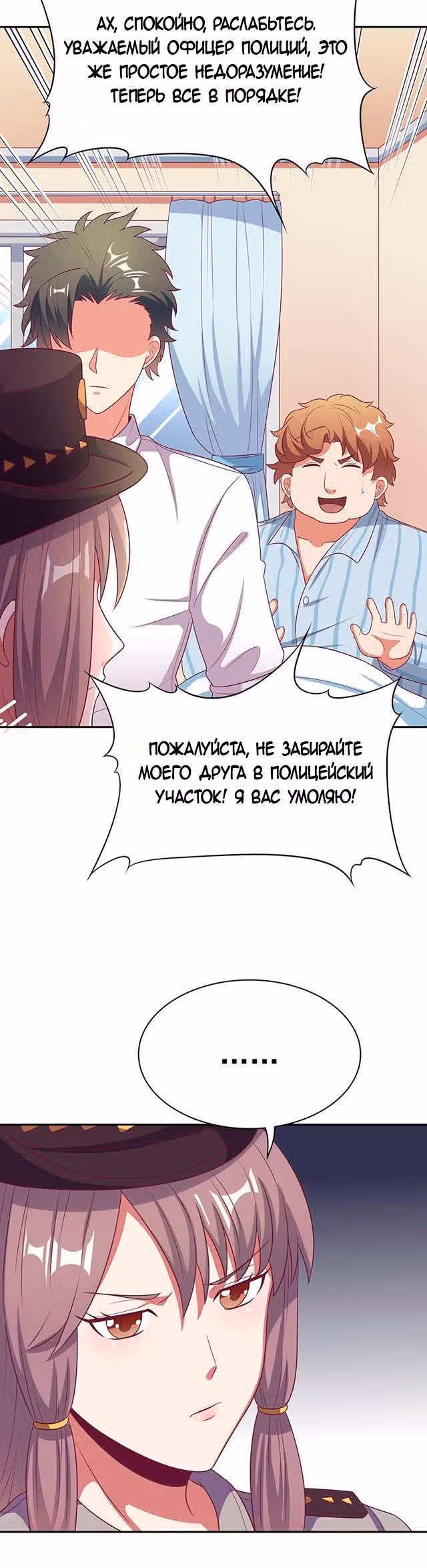 Удивительный доктор из 2089 — Том 1 · Глава 26, страница 17
