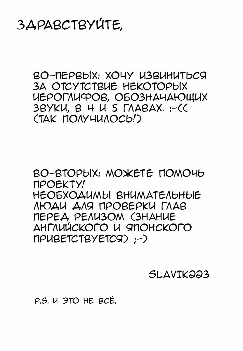 Теплый мужик — Том 1 · Глава 4, страница 22