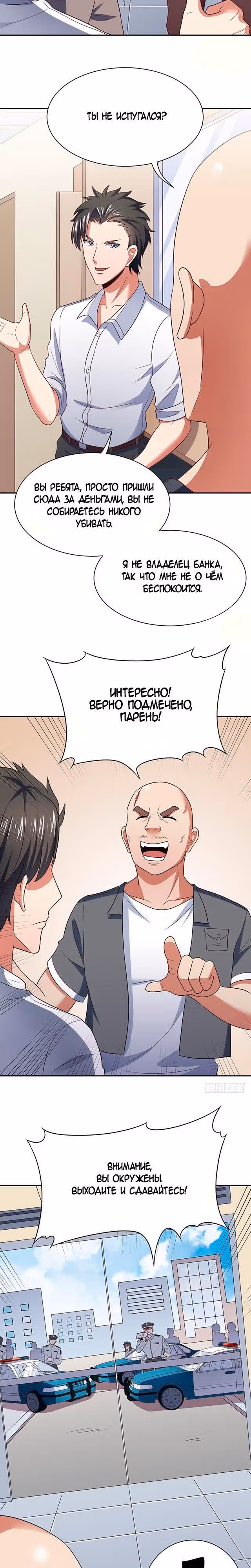 Удивительный доктор из 2089 — Том 1 · Глава 27, страница 12